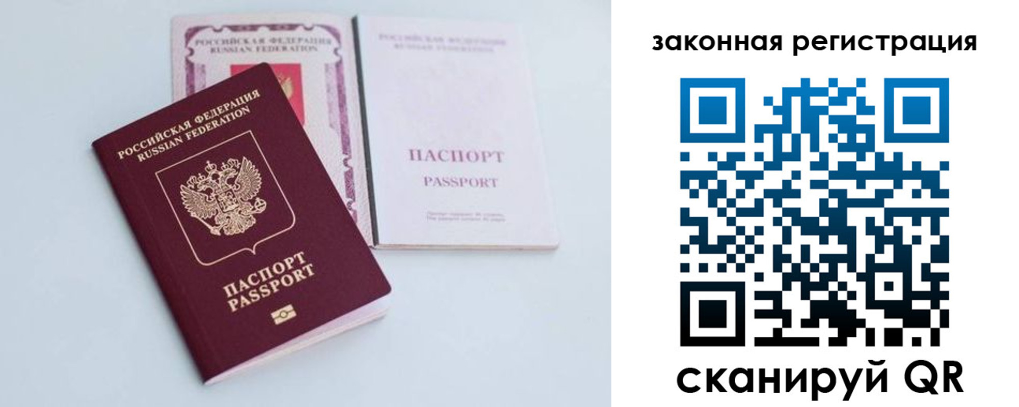 временная регистрация гарантия в Кинешме