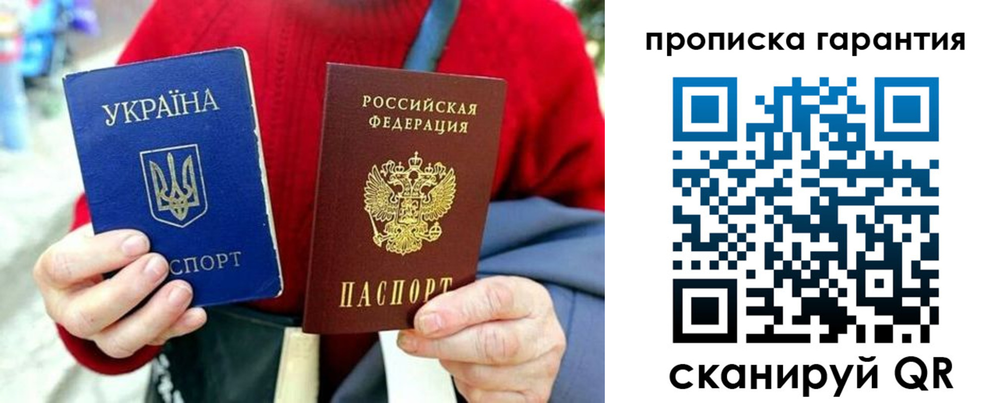 прописка для работы в Кинешме