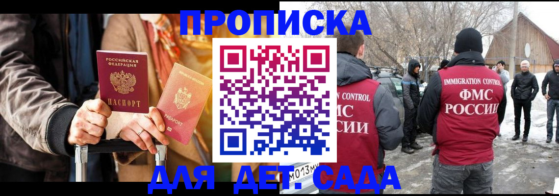 где прописаться в Кинешме