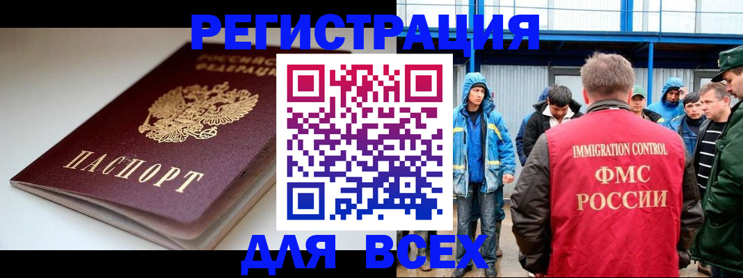 временная регистрация надежно в Кинешме