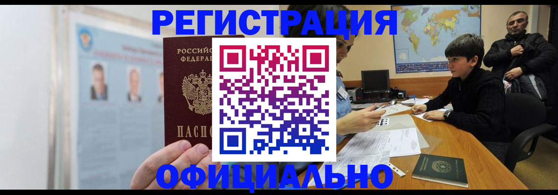 прописка поиск в Кинешме