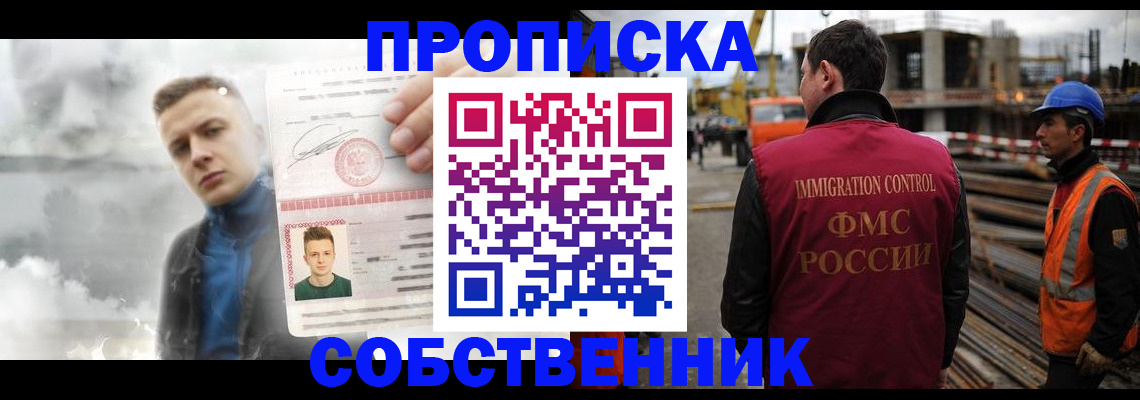 прописка для школы в Кинешме