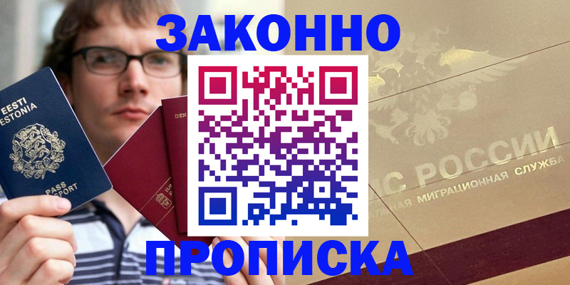 временная регистрация поиск в Кинешме